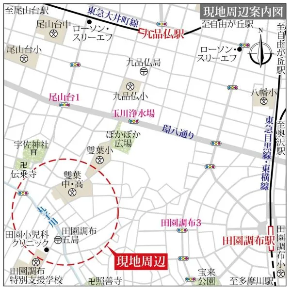 大田区田園調布５丁目