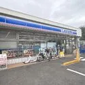 大田区田園調布５丁目 ローソン世田谷玉堤一丁目店（コンビニ）まで約460m（徒歩6分）