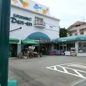 大田区田園調布５丁目 ナショナル田園（スーパー）まで約1100m（徒歩14分）