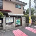 大田区田園調布５丁目 尾山台保育園（幼稚園・保育園）まで約500m（徒歩7分）