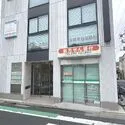 大田区田園調布５丁目 九品仏浅香耳鼻咽喉科（病院）まで約1000m（徒歩13分）