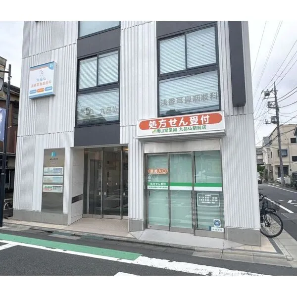 大田区田園調布5丁目 九品仏浅香耳鼻咽喉科(病院)まで約1000m(徒歩13分)