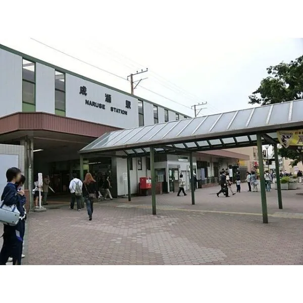 町田市金森東1丁目 JR横浜線「成瀬」駅(駅)まで約1520m(徒歩19分)