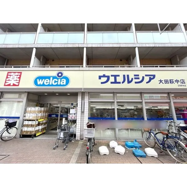 大田区南蒲田3丁目 ウェルシア大田萩中店(ドラッグストア)まで約390m(徒歩5分)