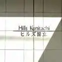 ヒルズ国立 その他画像