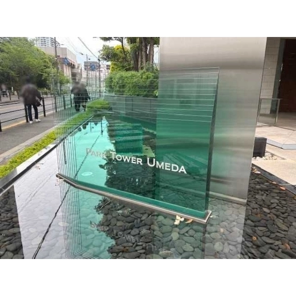 パークタワー梅田 その他画像