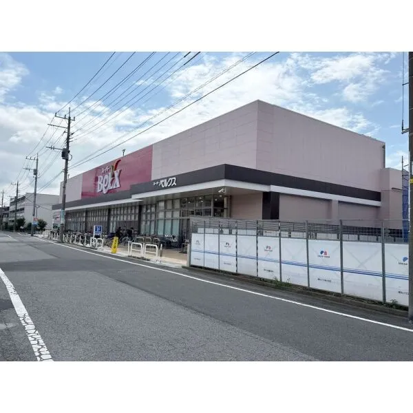 川口市南鳩ヶ谷4丁目 スーパーベルクス 川口朝日店(スーパー)まで約550m(徒歩7分)