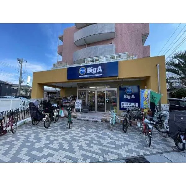 川口市南鳩ヶ谷4丁目 Big-A川口南鳩ヶ谷店(スーパー)まで約250m(徒歩4分)