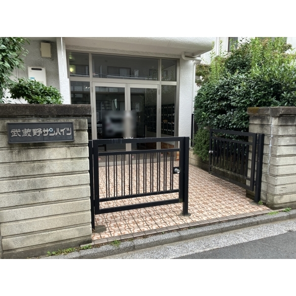 武蔵野サンハイツ その他画像