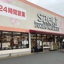 ヴェレーナ国立大学通り フーズマーケットさえき 富士見台店（スーパー）まで約850m（徒歩11分）
