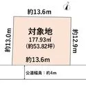 藤沢市西俣野 区画図※土地面積約53坪 の整形地。住宅用地としてご検討いただけます。第一種低層住居専用地域内。
