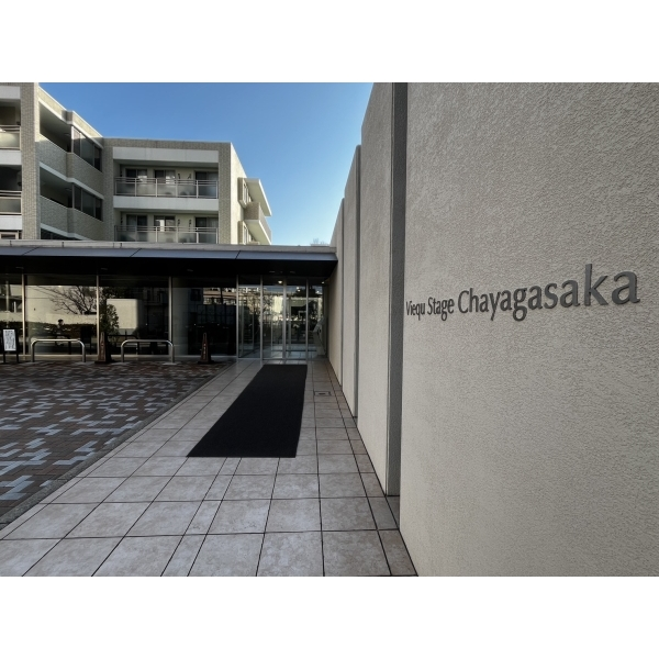 ヴィークステージ茶屋ケ坂フォレストテラス その他画像