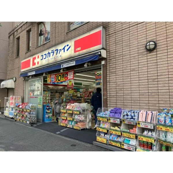 アベニール大塚 ココカラファイン 大塚店(ドラッグストア)まで約260m(徒歩4分)