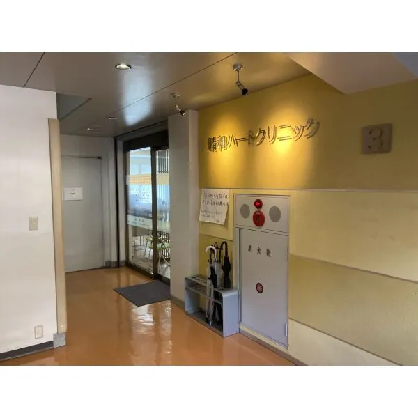 アベニール大塚 医療法人社団蛍晶会 晴和ハートクリニック(病院)まで約280m(徒歩4分)