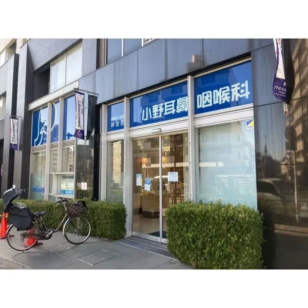 アベニール大塚 小野耳鼻咽喉科上池袋分院(病院)まで約500m(徒歩7分)