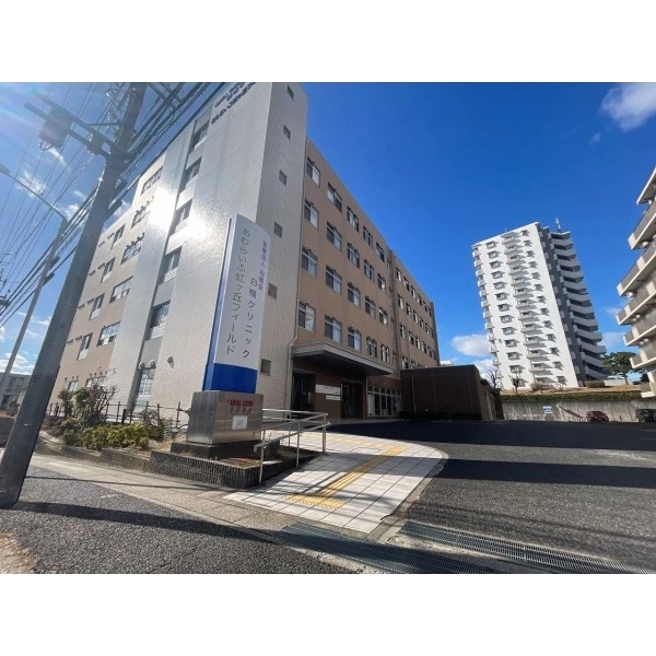 名古屋市名東区代万町2丁目 医療法人白楊会 白楊クリニックあむらいふ虹ヶ丘フィールド(病院)まで約250m(徒歩4分)