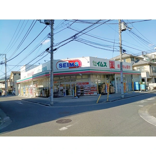 グリーンパーク新綾瀬 ドラッグセイムス 足立佐野店(ドラッグストア)まで約530m(徒歩7分)