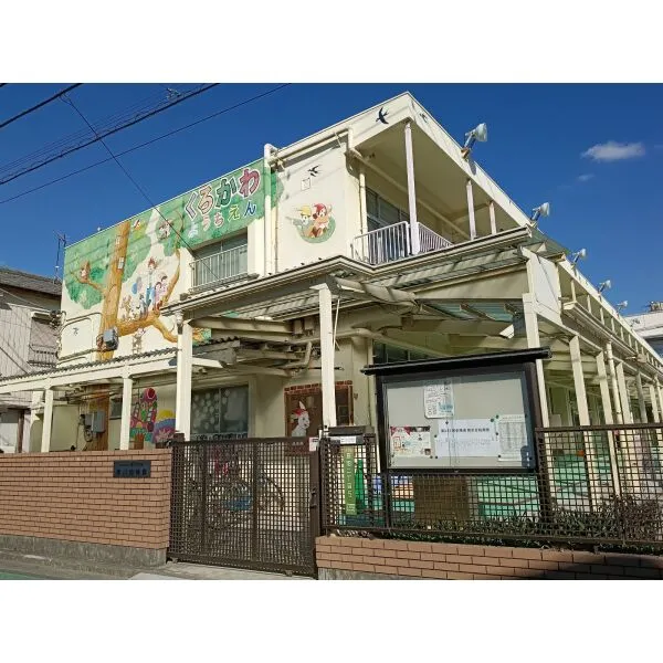 グリーンパーク新綾瀬 黒川幼稚園 (幼稚園・保育園)まで約650m(徒歩9分)
