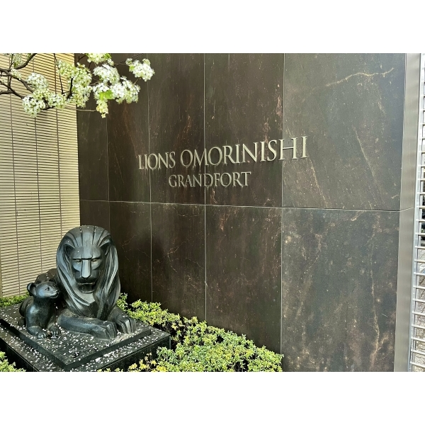 ライオンズ大森西グランフォート その他画像