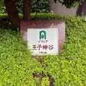 ソフィア王子神谷クラッセ マンションエンブレム