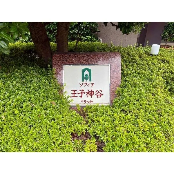 ソフィア王子神谷クラッセ マンションエンブレム