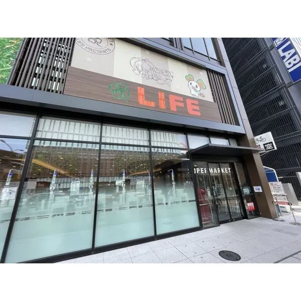 武蔵野市吉祥寺南町４丁目 ライフ吉祥寺駅前店 約1070m