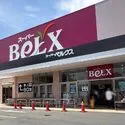 柏市大室 スーパーベルクス 柏大室店（スーパー）まで約630m（徒歩8分）