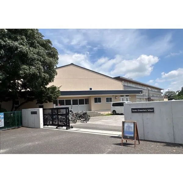 柏市大室 柏市立田中小学校 (小学校)まで約170m(徒歩3分)
