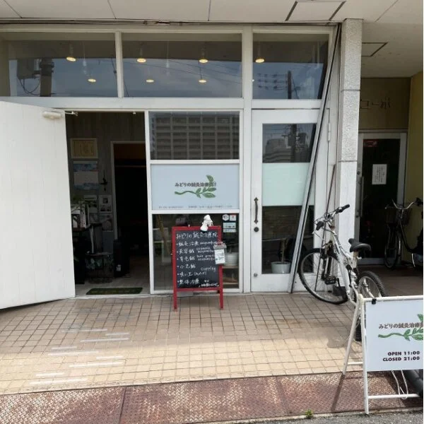 サンフォーリーフタウン桜ノ宮 サンミットコート みどりの鍼灸治療院まで約160m(徒歩2分)