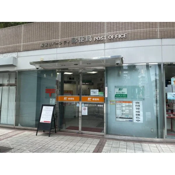 サンフォーリーフタウン桜ノ宮　サンミットコート 桜宮リバーシティ郵便局（郵便局）まで約460m（徒歩6分）