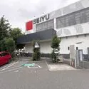 練馬区豊玉南２丁目 西友豊玉南店（スーパー）まで約320m（徒歩4分）