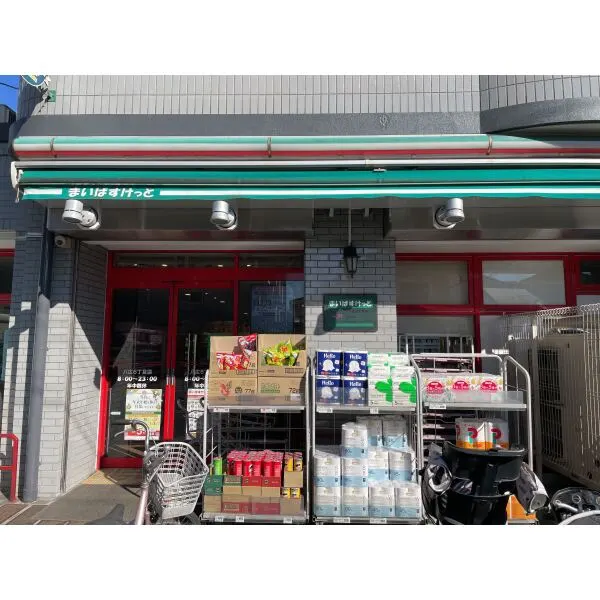 ガリシア八広駅前 まいばすけっと八広6丁目店(スーパー)まで約320m(徒歩4分)