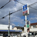 堺市東区日置荘西町１丁 ローソン日置荘西町一丁店（コンビニ）まで約210m（徒歩3分）