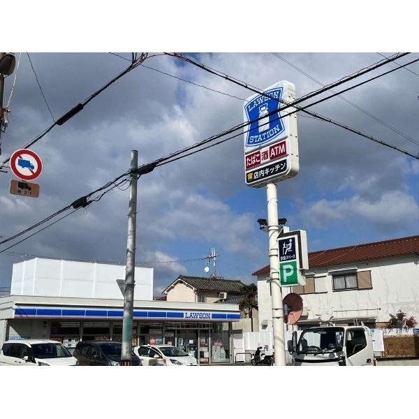 堺市東区日置荘西町１丁 ローソン日置荘西町一丁店（コンビニ）まで約210m（徒歩3分）