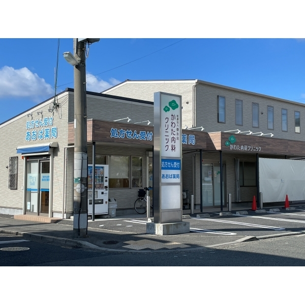 堺市東区日置荘西町１丁 かわた内科クリニック（病院）まで約180m（徒歩3分）
