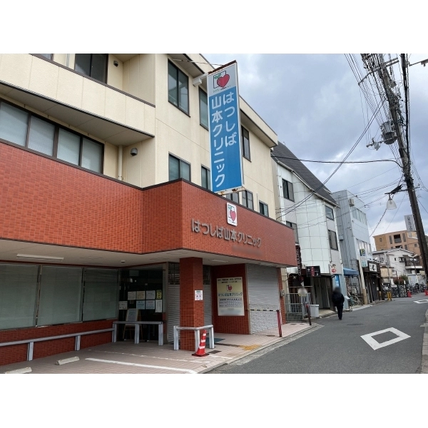 堺市東区日置荘西町１丁 はつしば山本クリニック（病院）まで約640m（徒歩8分）