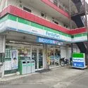 稲城市東長沼 ファミリーマート稲城長沼店 約250m