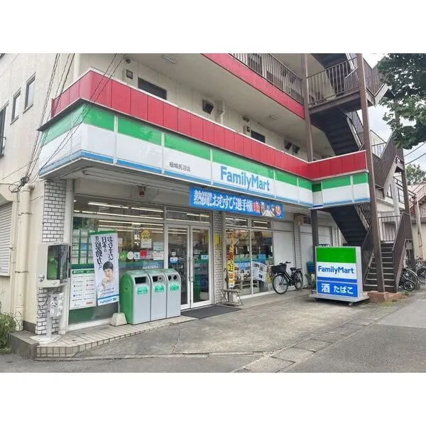 稲城市東長沼 ファミリーマート稲城長沼店 約250m