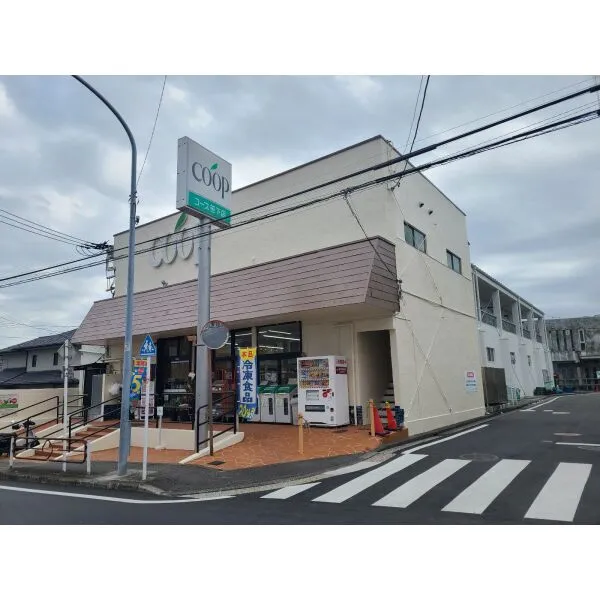 横浜市港南区笹下２丁目 ユーコープ 笹下店（スーパー）まで約550m（徒歩7分）