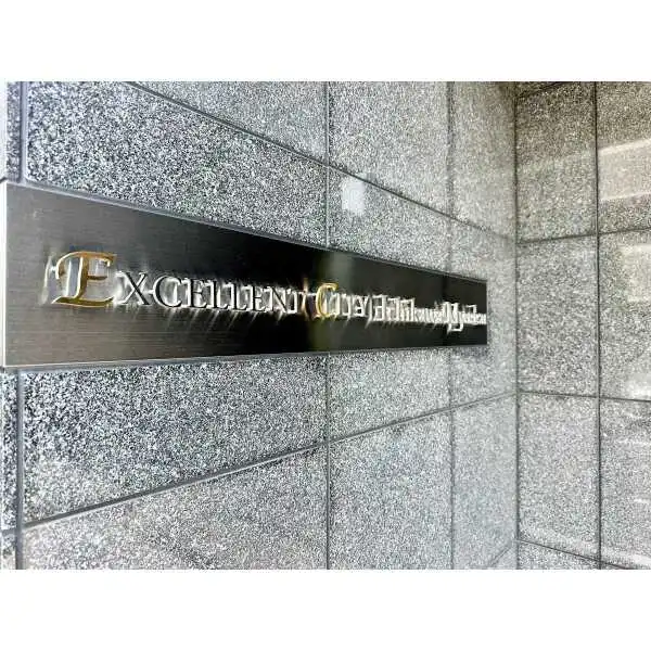 エクセレントシティ市川妙典 その他画像