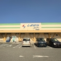 平塚市徳延 しまむらストアー徳延店（スーパー）まで約320m（徒歩4分）