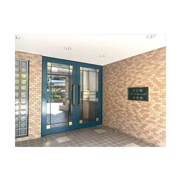 日吉南パーク・ホームズ弐番館 その他画像