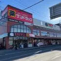 八千代市高津 タイヨー八千代台店（スーパー）まで約1160m（徒歩15分）