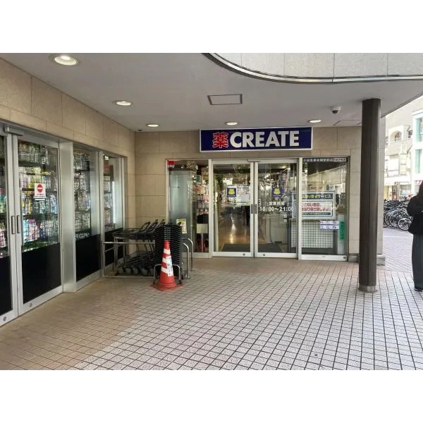 相模原市南区東林間７丁目 クリエイトS・D小田急東林間駅前店（ドラッグストア）まで約860m（徒歩11分）