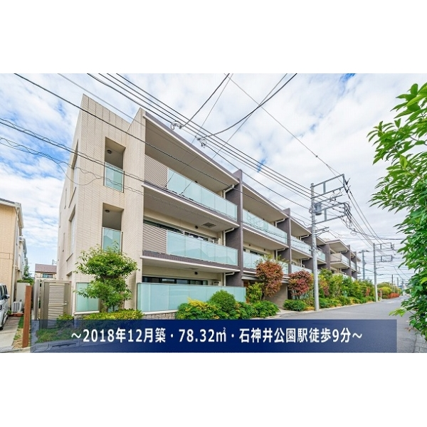 ローレルコート石神井公園