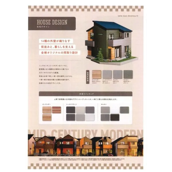 昭島市緑町２丁目 住宅デザイン