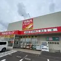 大和市福田 ツルハドラッグ大和渋谷店（ドラッグストア）まで約720m（徒歩9分）