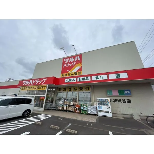 大和市福田 ツルハドラッグ大和渋谷店(ドラッグストア)まで約720m(徒歩9分)