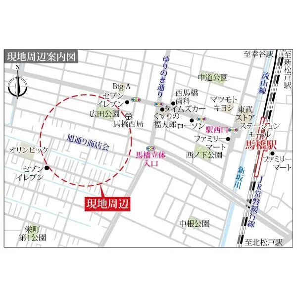 松戸市馬橋 現地案内図