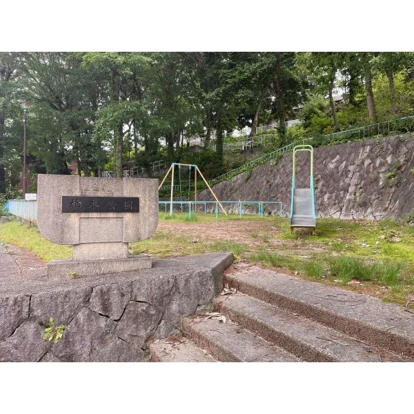 名古屋市瑞穂区彌富町字桜ケ岡 柏木公園（公園）まで約540m（徒歩7分）